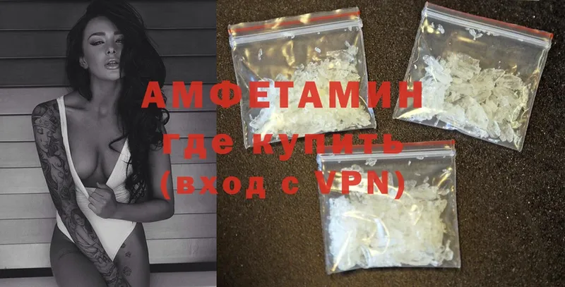 наркота  hydra ONION  Amphetamine VHQ  Бежецк 