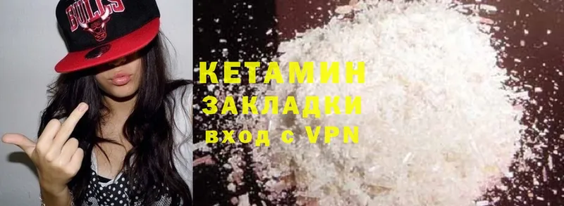 MEGA ТОР  Бежецк  Кетамин ketamine  где можно купить  