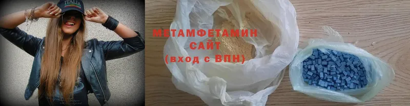 Первитин Methamphetamine  Бежецк 